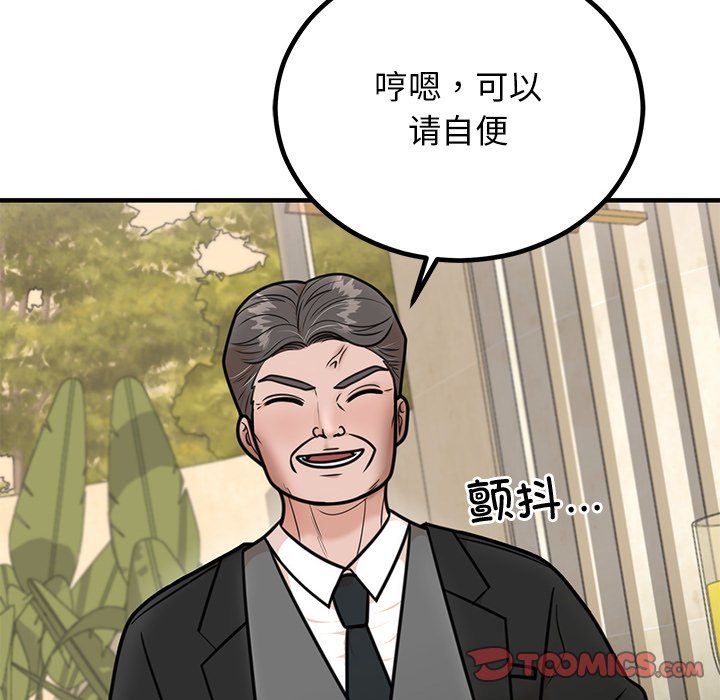 《婚姻束縛》在线观看 第2话 漫画图片87