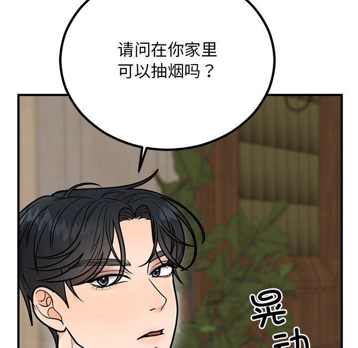 《婚姻束縛》在线观看 第2话 漫画图片85