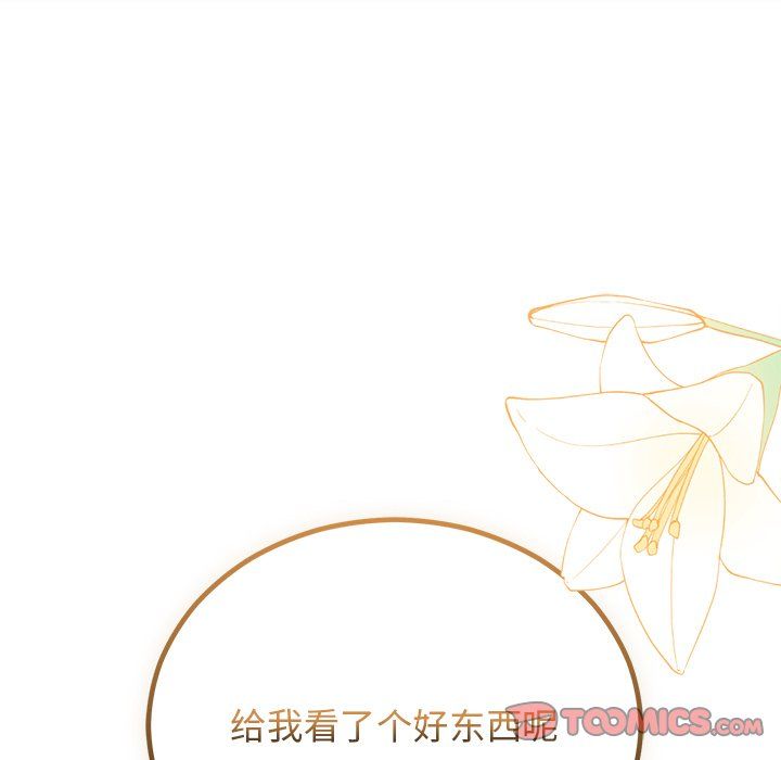 《婚姻束縛》在线观看 第2话 漫画图片27