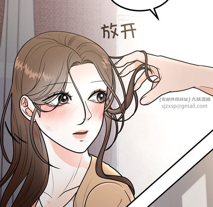 《婚姻束縛》在线观看 第2话 漫画图片14