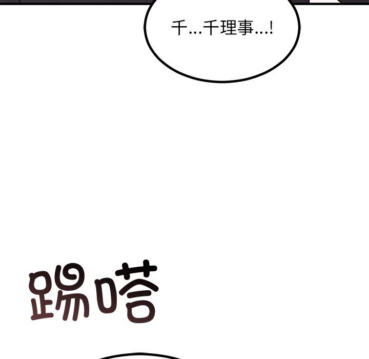 《婚姻束縛》在线观看 第2话 漫画图片5