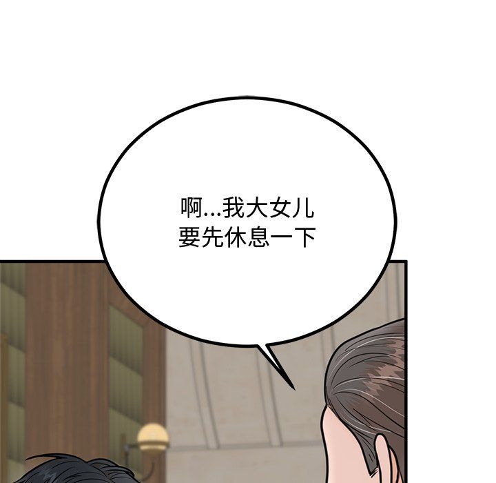 《婚姻束縛》在线观看 第2话 漫画图片94