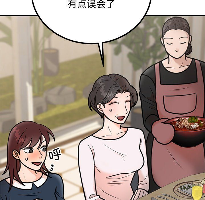 《婚姻束縛》在线观看 第2话 漫画图片102