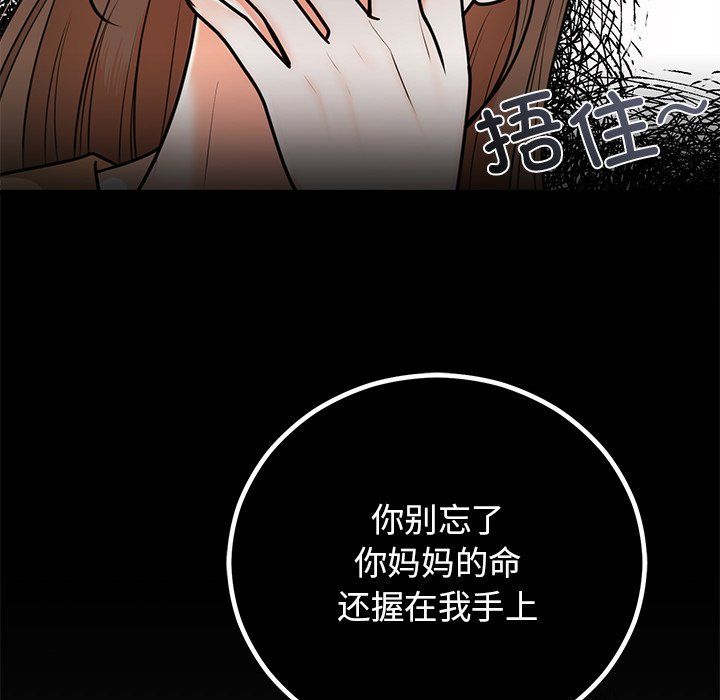 《婚姻束縛》在线观看 第2话 漫画图片52