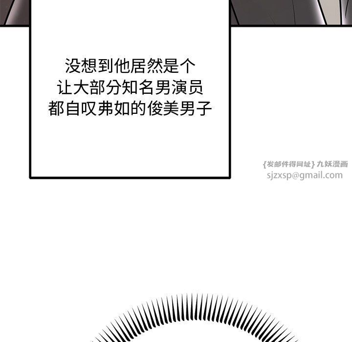 《婚姻束縛》在线观看 第2话 漫画图片47