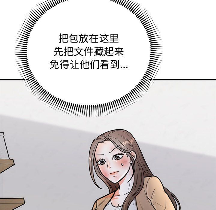 《婚姻束縛》在线观看 第2话 漫画图片152