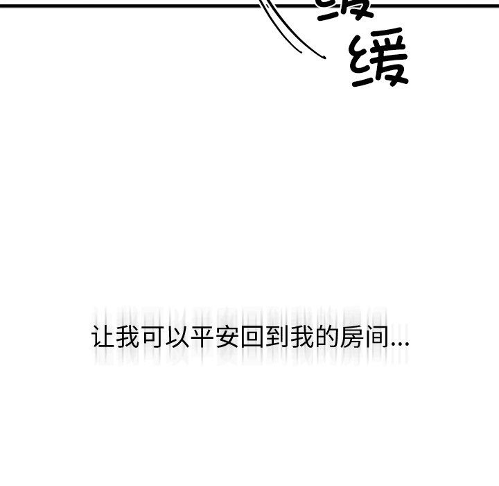 《婚姻束縛》在线观看 第2话 漫画图片164