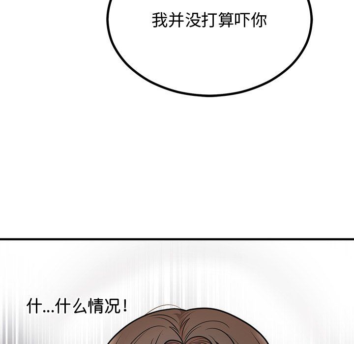 《婚姻束縛》在线观看 第2话 漫画图片175