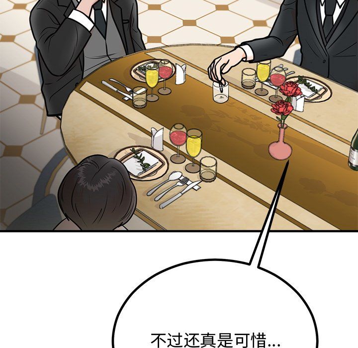 《婚姻束縛》在线观看 第2话 漫画图片110