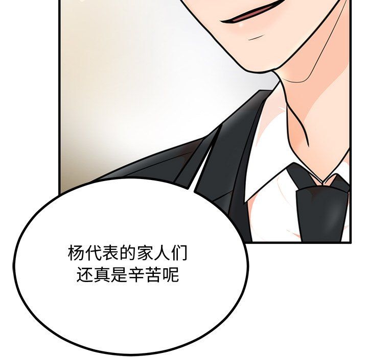 《婚姻束縛》在线观看 第2话 漫画图片108