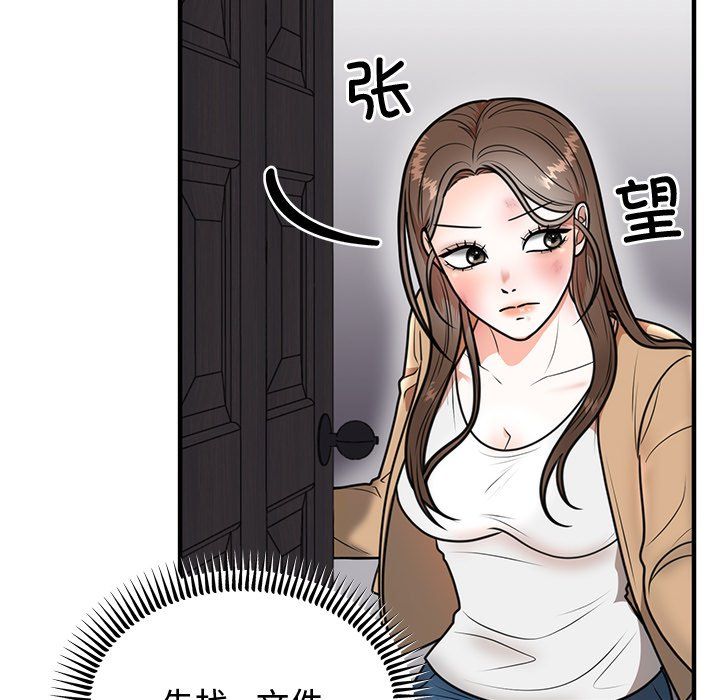 《婚姻束縛》在线观看 第2话 漫画图片148