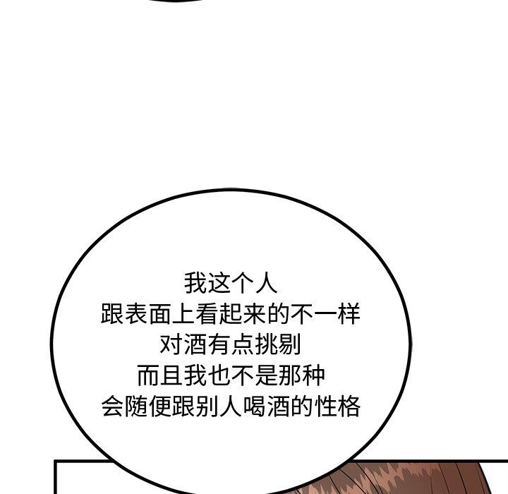 《婚姻束縛》在线观看 第2话 漫画图片138