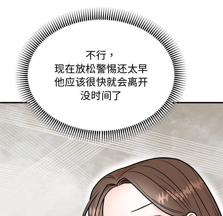 《婚姻束縛》在线观看 第2话 漫画图片144