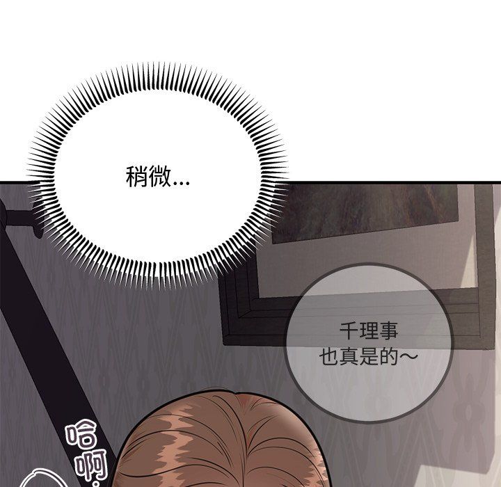 《婚姻束縛》在线观看 第2话 漫画图片121