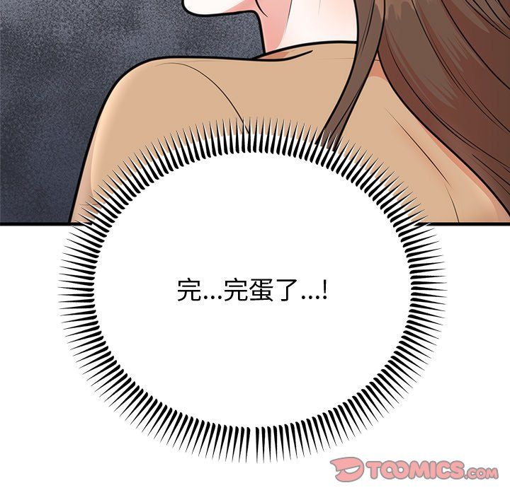 《婚姻束縛》在线观看 第2话 漫画图片135