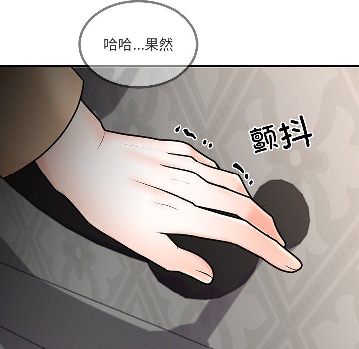 《婚姻束縛》在线观看 第2话 漫画图片124