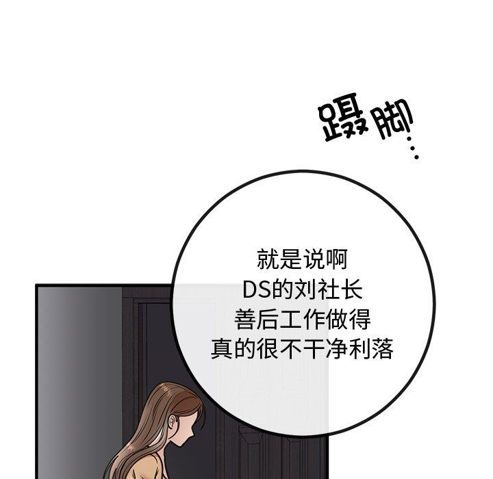 《婚姻束縛》在线观看 第2话 漫画图片146