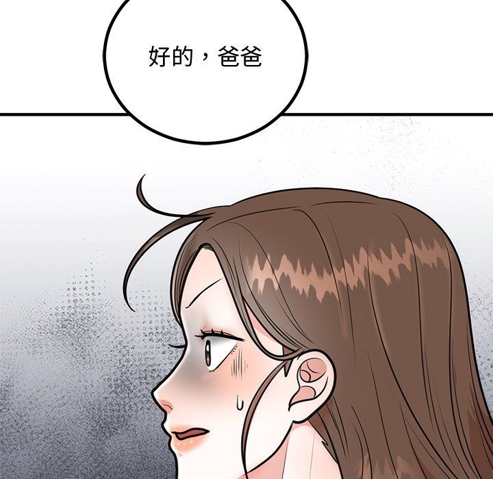 《婚姻束縛》在线观看 第2话 漫画图片134