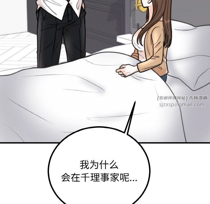 《婚姻束縛》在线观看 第3话 漫画图片116