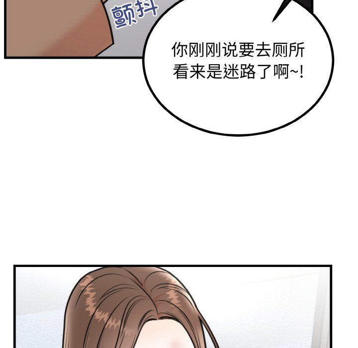 《婚姻束縛》在线观看 第3话 漫画图片38