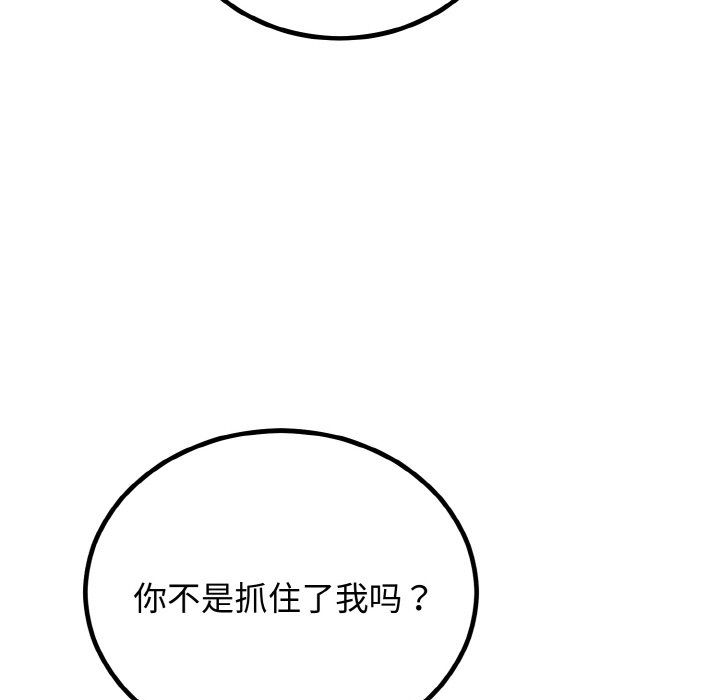 《婚姻束縛》在线观看 第3话 漫画图片117