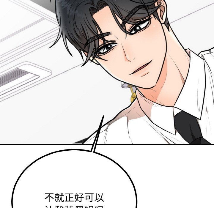 《婚姻束縛》在线观看 第3话 漫画图片125