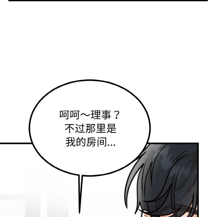 《婚姻束縛》在线观看 第3话 漫画图片40