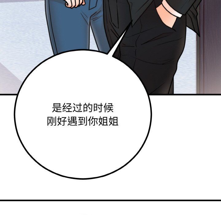 《婚姻束縛》在线观看 第3话 漫画图片47