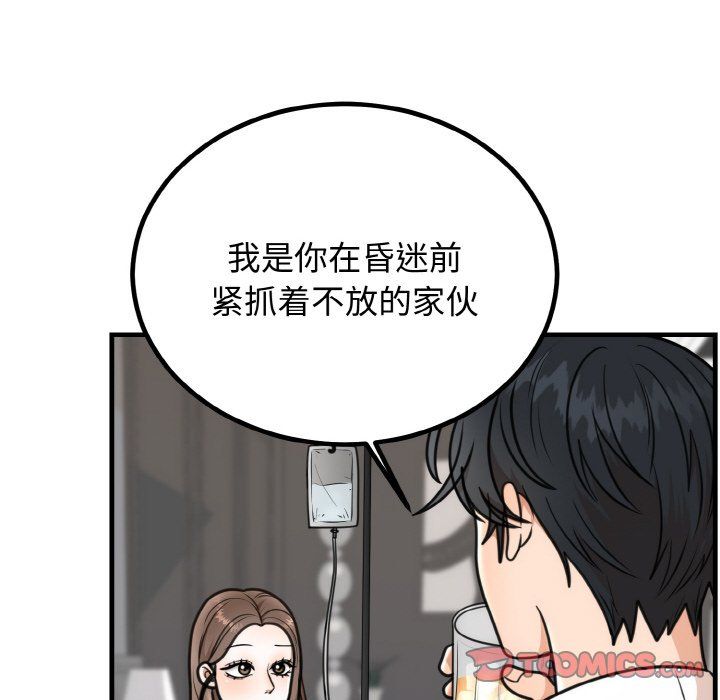 《婚姻束縛》在线观看 第3话 漫画图片111