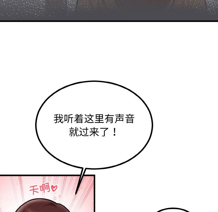 《婚姻束縛》在线观看 第3话 漫画图片31