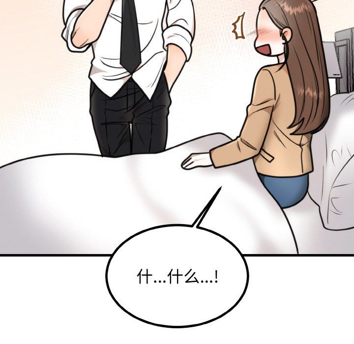 《婚姻束縛》在线观看 第3话 漫画图片121