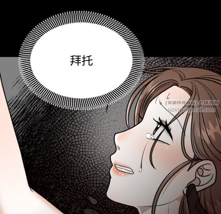 《婚姻束縛》在线观看 第3话 漫画图片81