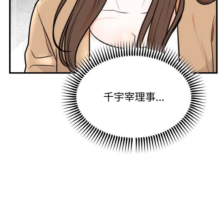 《婚姻束縛》在线观看 第3话 漫画图片114