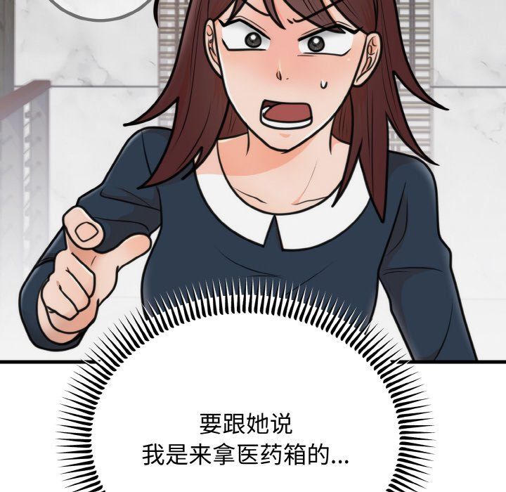 《婚姻束縛》在线观看 第3话 漫画图片56