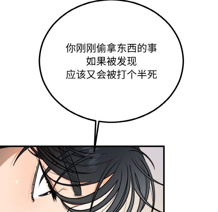 《婚姻束縛》在线观看 第3话 漫画图片24