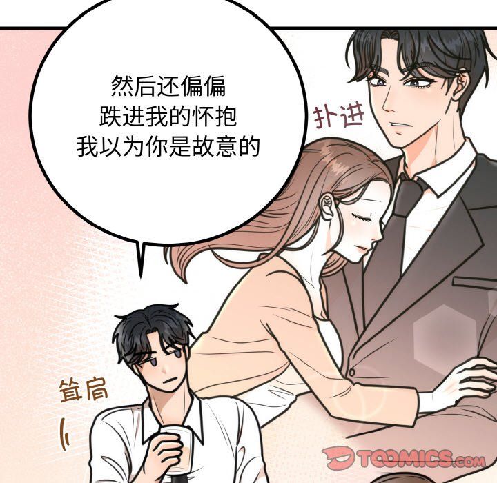 《婚姻束縛》在线观看 第3话 漫画图片120