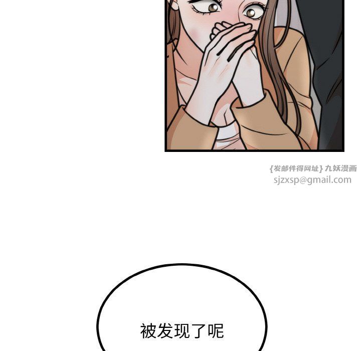 《婚姻束縛》在线观看 第3话 漫画图片33