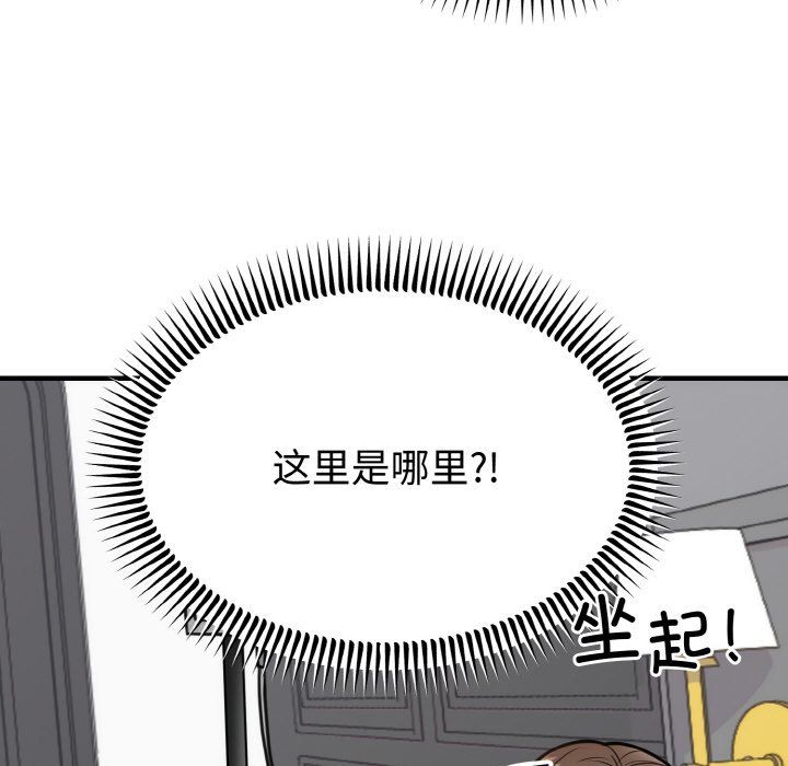 《婚姻束縛》在线观看 第3话 漫画图片103