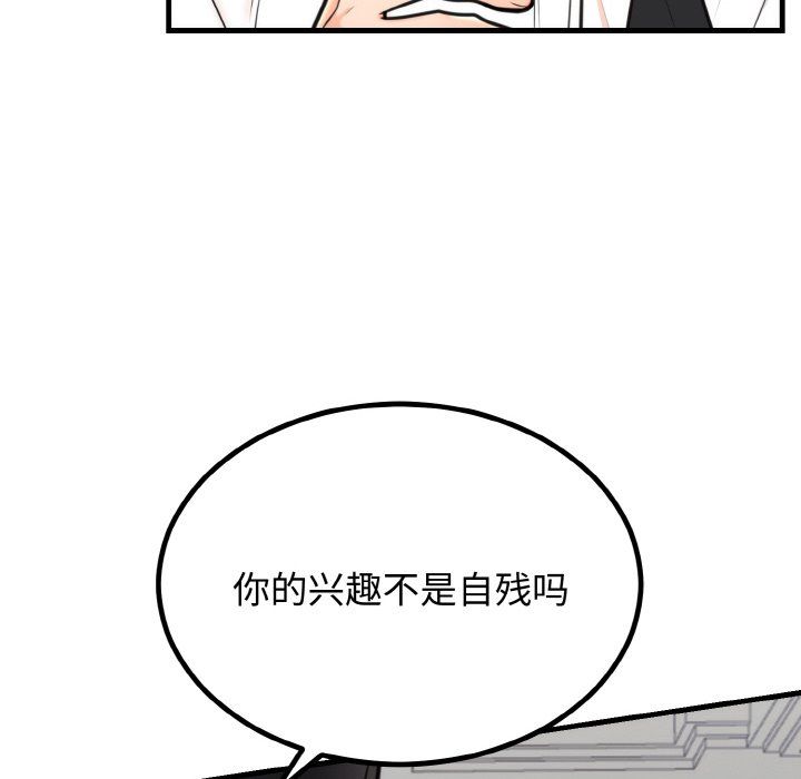 《婚姻束縛》在线观看 第3话 漫画图片137