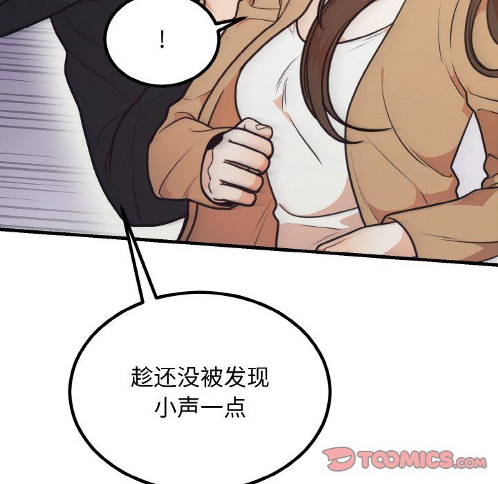 《婚姻束縛》在线观看 第3话 漫画图片21