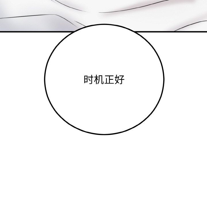 《婚姻束縛》在线观看 第3话 漫画图片105