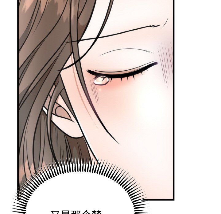 《婚姻束縛》在线观看 第3话 漫画图片97