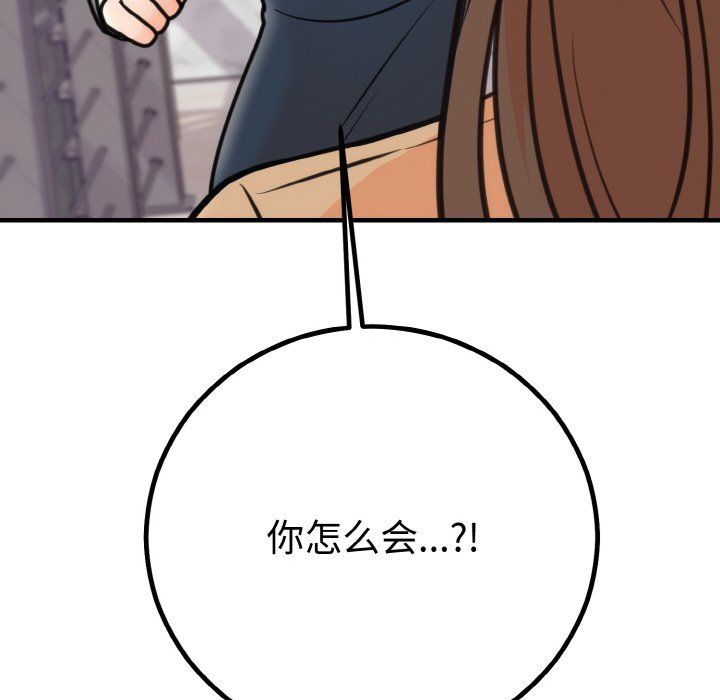 《婚姻束縛》在线观看 第3话 漫画图片50