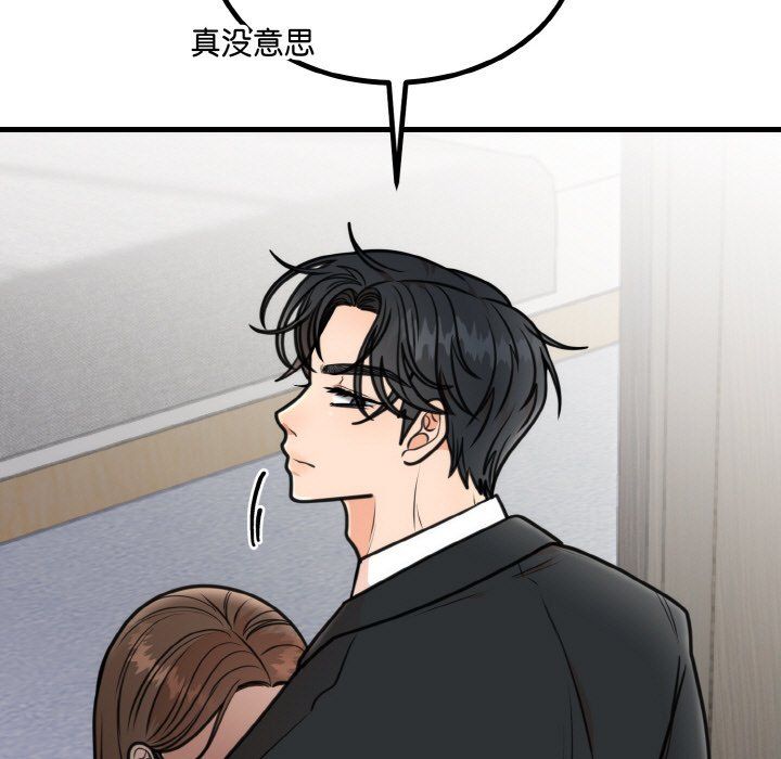 《婚姻束縛》在线观看 第3话 漫画图片34