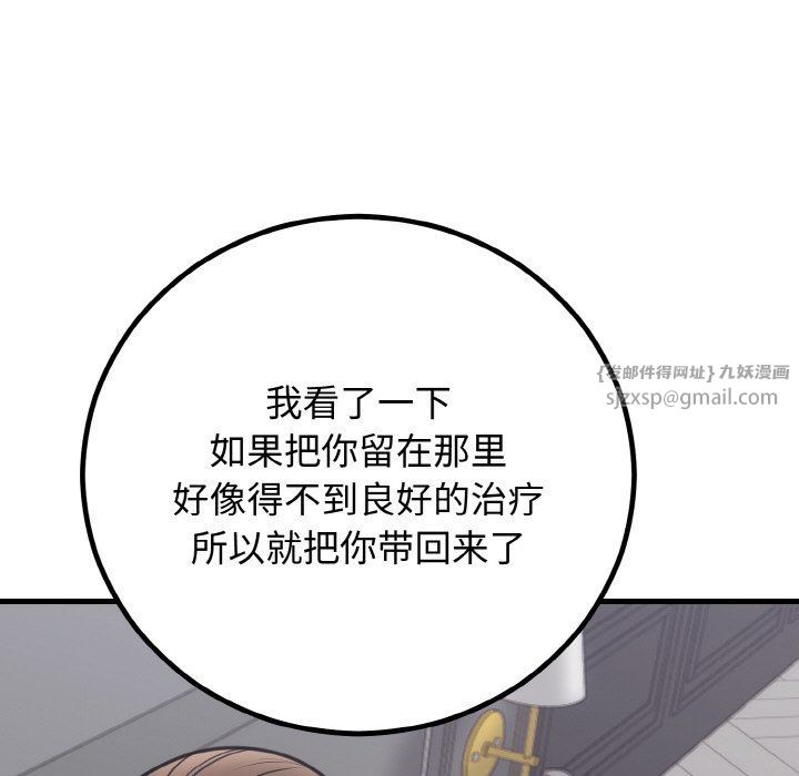 《婚姻束縛》在线观看 第3话 漫画图片122