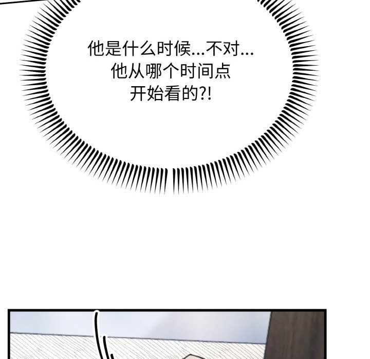 《婚姻束縛》在线观看 第3话 漫画图片8