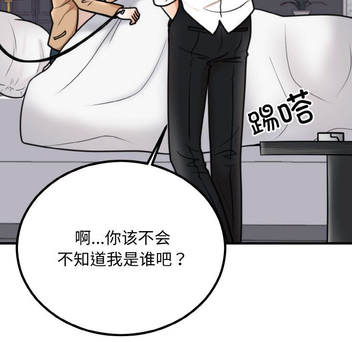 《婚姻束縛》在线观看 第3话 漫画图片110