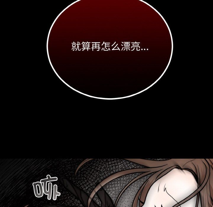 《婚姻束縛》在线观看 第3话 漫画图片83