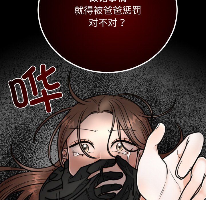 《婚姻束縛》在线观看 第3话 漫画图片85