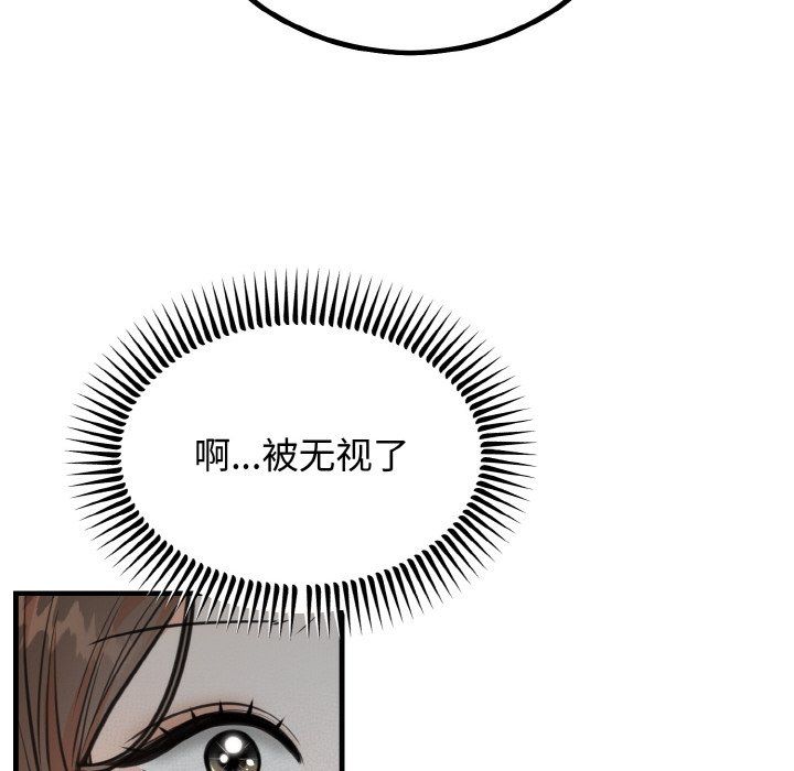 《婚姻束縛》在线观看 第3话 漫画图片51